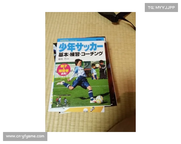 足球主题书籍出版,战术历史与人物传记多样 足球主题书籍出版,战术历史与人物传记多样